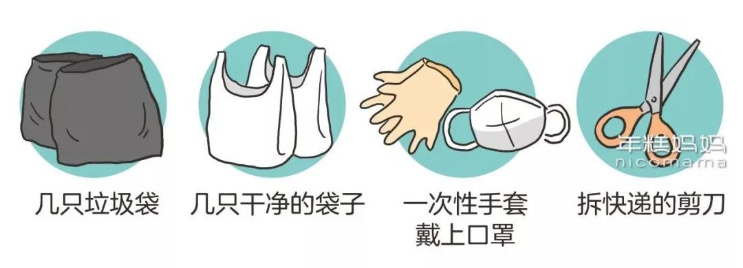 疫情期间取快递指南,疫情期间怎么取快递安全