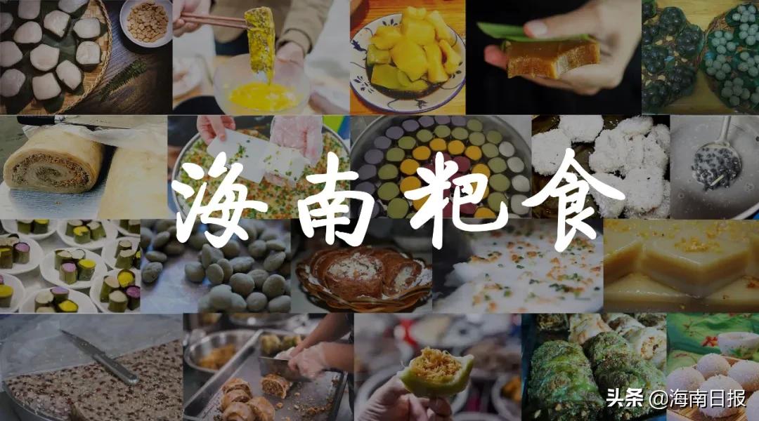 海南到底有多少种buǎ？恐怕连海南人自己都数不清……