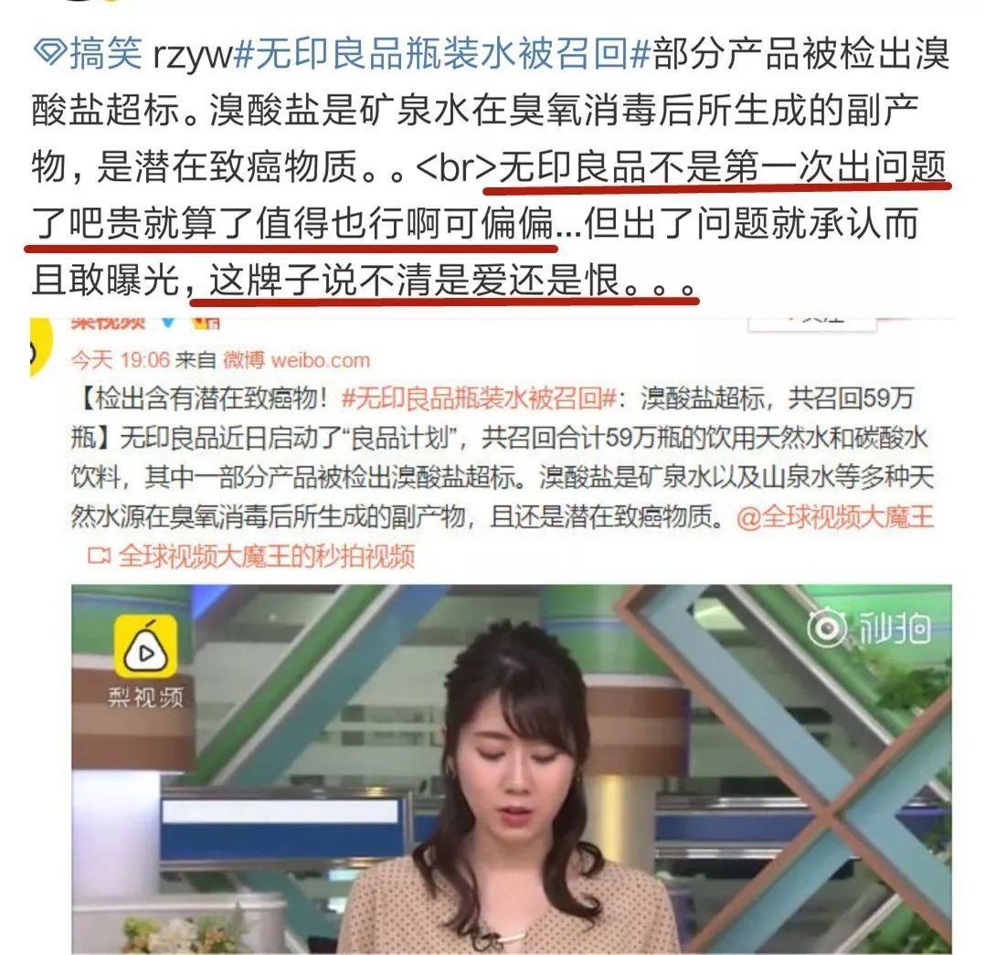 时隔两个月，MUJI在陷致癌门，谜一样的官方态度