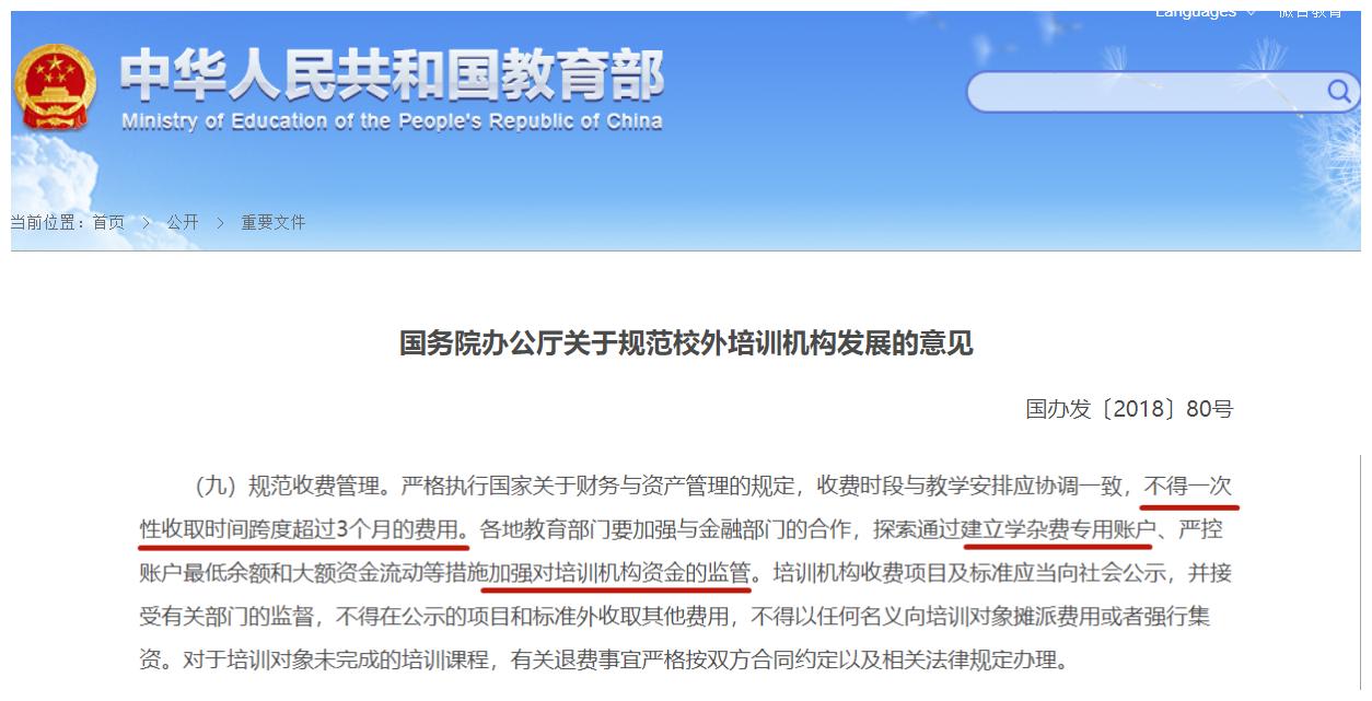 晓雯被举报被开除,晓雯被举报下集