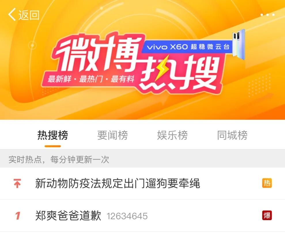 艾小羊：华晨宇非婚生女：一场完美的公关