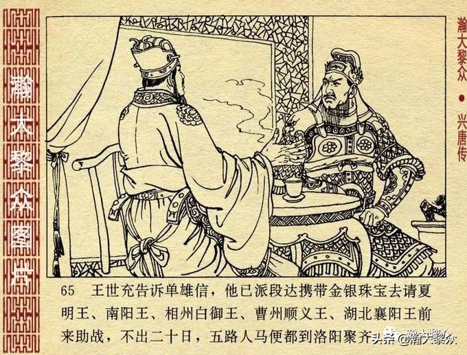 经典连环画兴唐传之17三打瓦岗山,连环画兴唐传1-34册全集价格