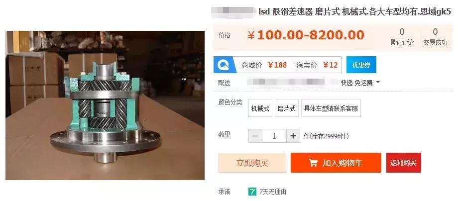 在淘宝上买汽车配件靠谱吗,淘宝上买的好的汽车配件靠谱吗