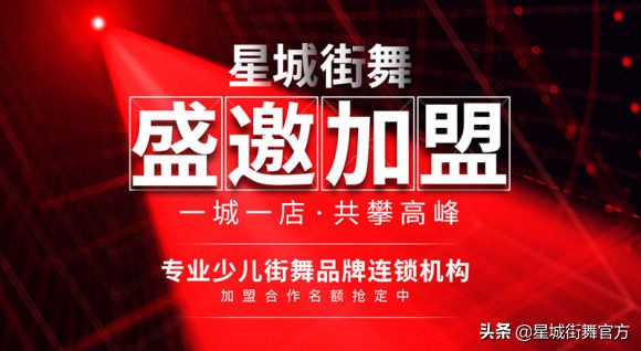 少儿舞蹈加盟十大排行榜,少儿舞蹈加盟哪家好