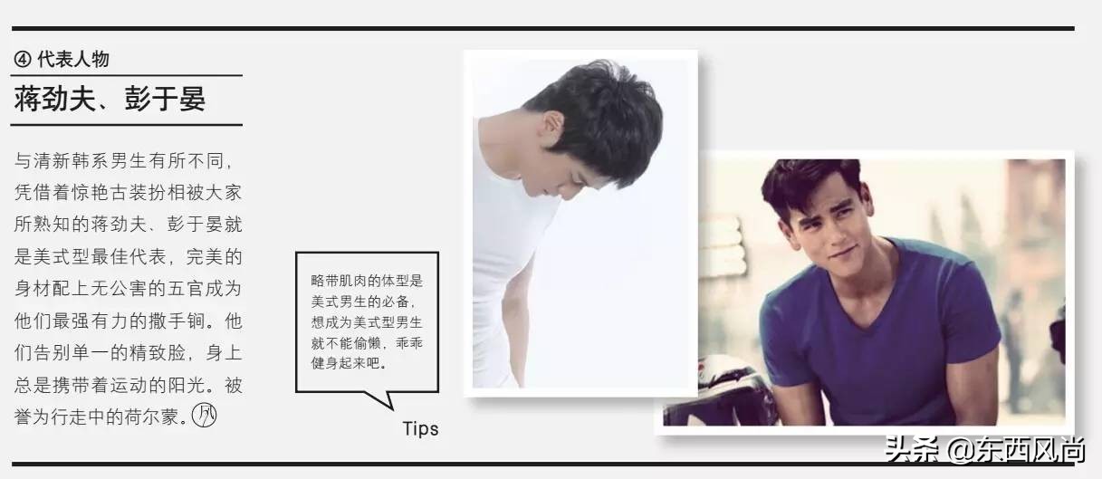 当代男大学生衣着风格,学生时代的着装