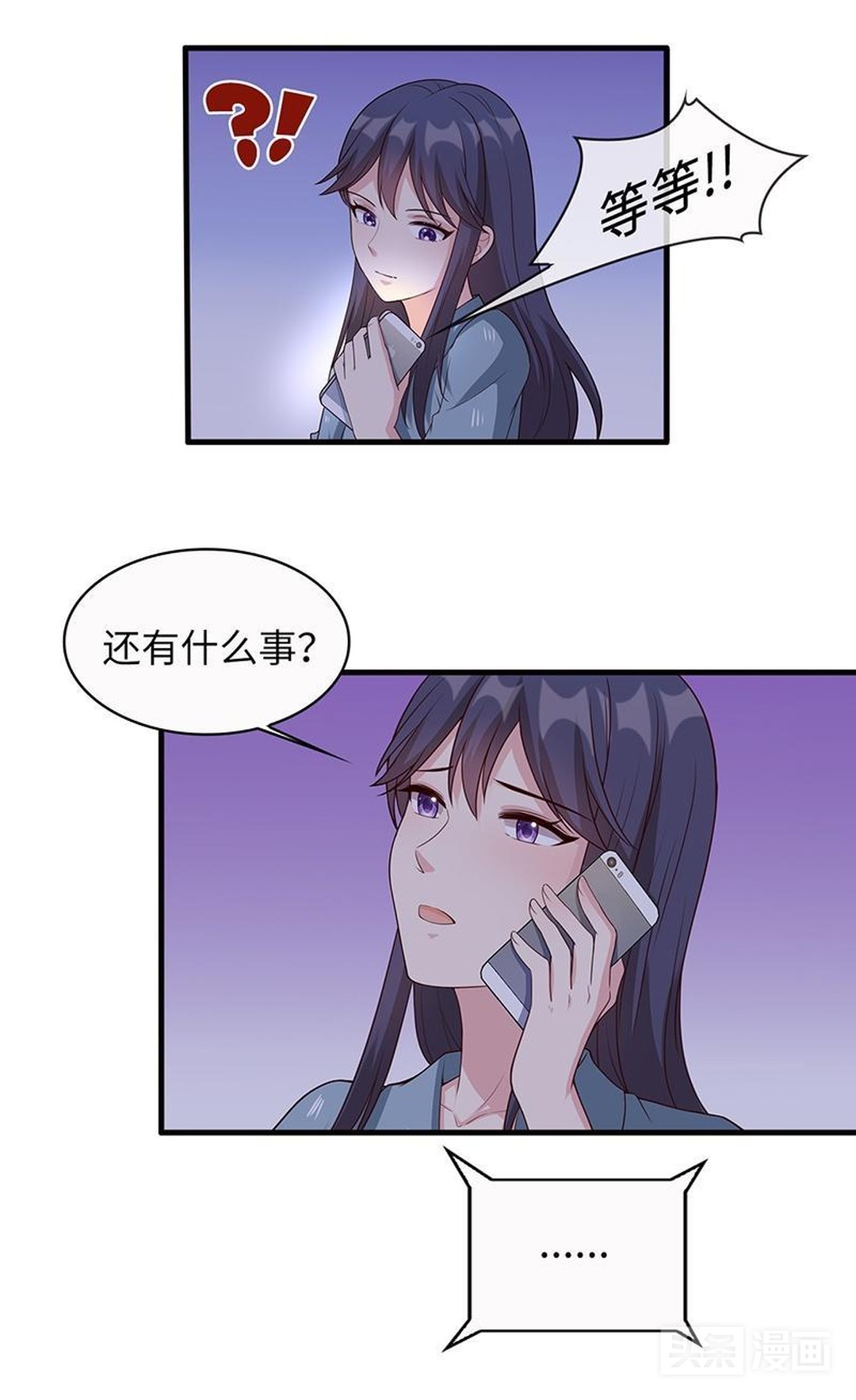 怀孕的少奶奶偷溜出豪宅，想独自去医院打掉肚里的孩子（漫画）