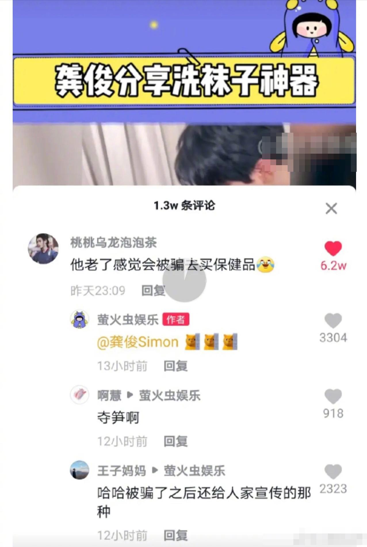 龚俊,你咋一副老了会被骗去买保健品的样子,难怪一直想发财
