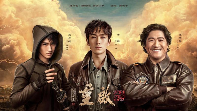 朱一龙新剧人设带感,朱一龙新网剧