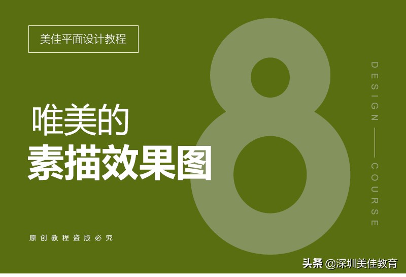 ps教程如何快速制作一张素描图,ps图片做素描效果