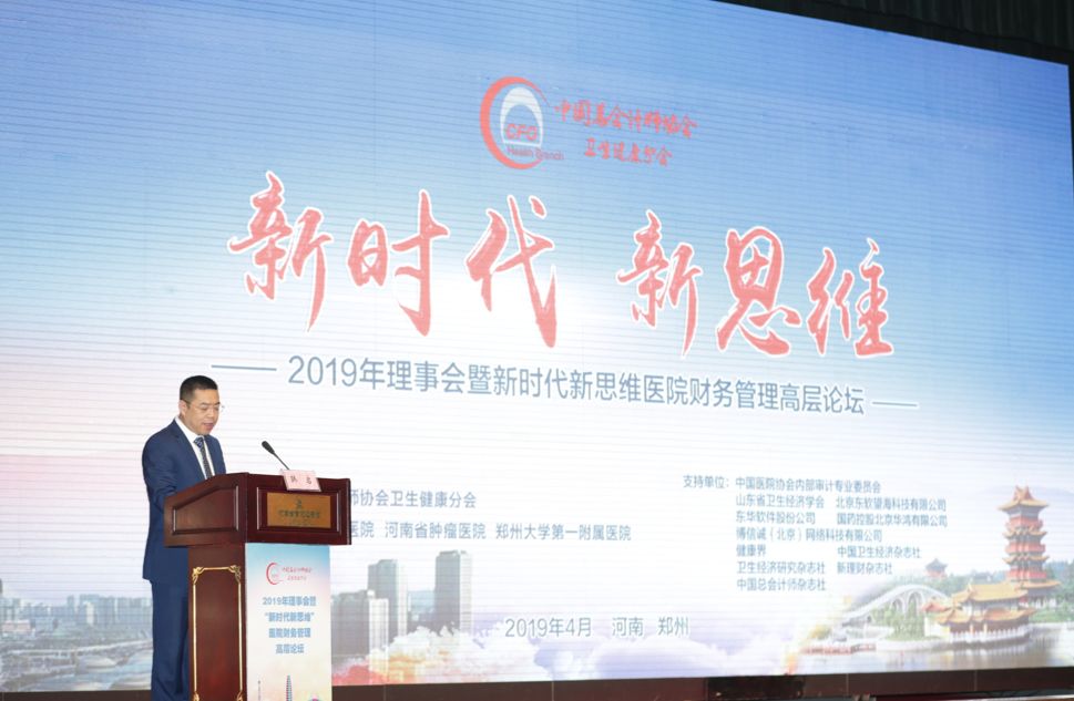 鍖婚櫌鏅烘収绠＄悊璁哄潧,涓滆蒋鏈涙捣鍖婚櫌缁煎悎杩愯惀绠＄悊绯荤粺