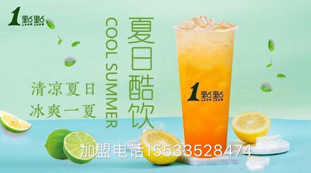 1点点加盟费40万,一点点奶茶加盟费为啥那么高