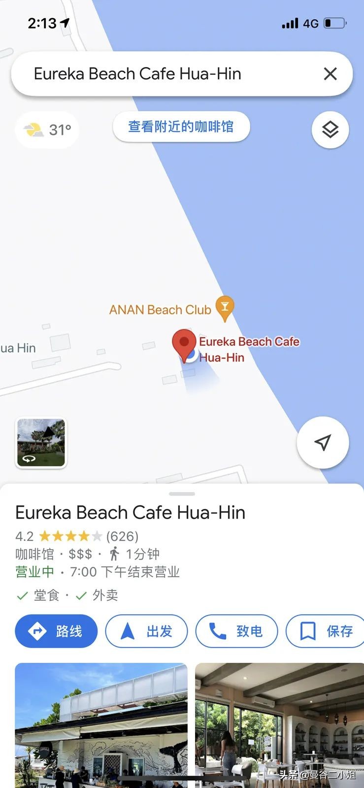 冲浪、露营、住房车，我在这里规划好了泰国的养老生活