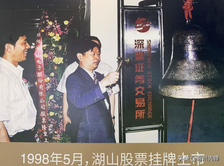 湖山电器成都研发中心,四川湖山电器股份有限公司