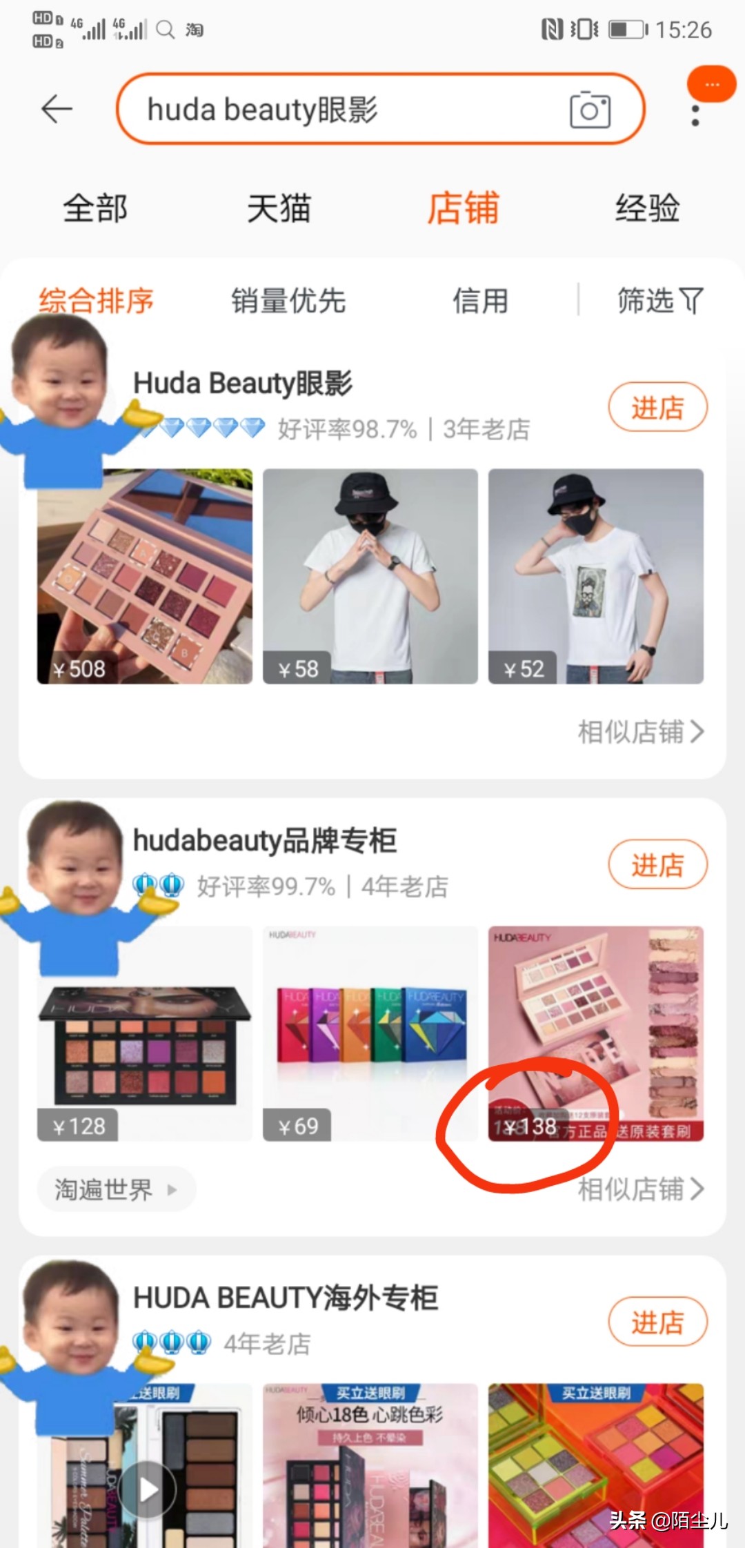 旗舰店买到的化妆品一定是真的吗,旗舰店买的化妆品一定是真的吗