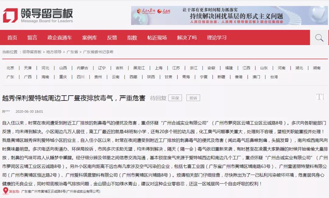 越秀保利爱特城可以下手吗,越秀保利爱特最好楼盘