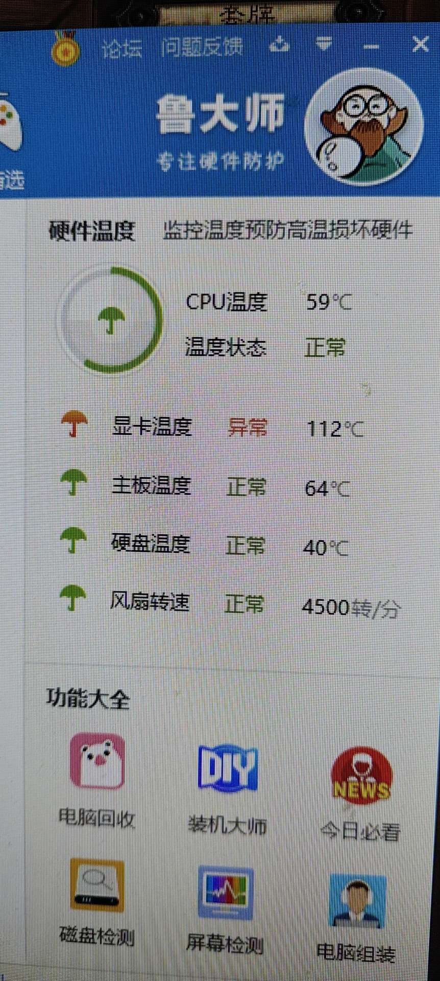 cpu有大量的垃圾,换完cpu后感觉提升一般