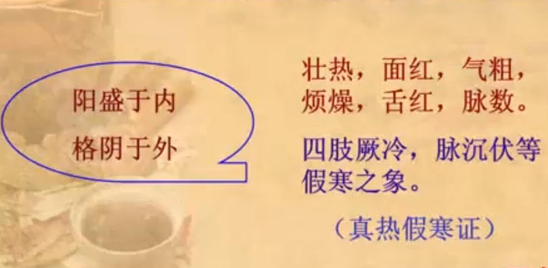 中医基础理论病因病机试题与答案,中医病机学说视频第1讲