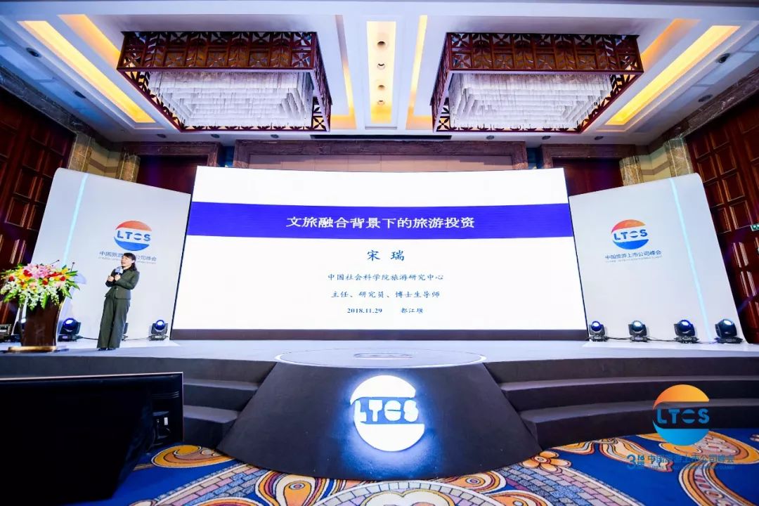 升维·蓄势·行大道丨500余位行业大咖青城山论道！第三届中国旅游上市公司峰会在都江堰市举行！