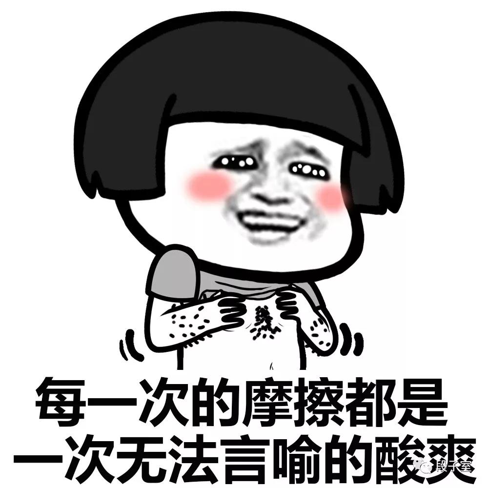 幽默笑话:我姑姑胸罩海绵太厚,一不小心捂出好多痱子