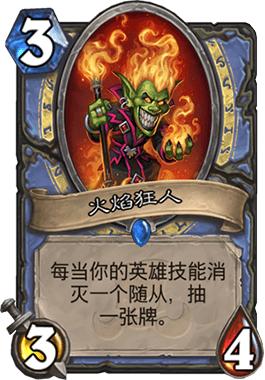 炉石传说最强单卡排名,炉石传说十大最强橙卡