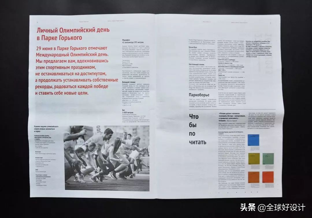 报纸设计方案,美食报纸版面设计