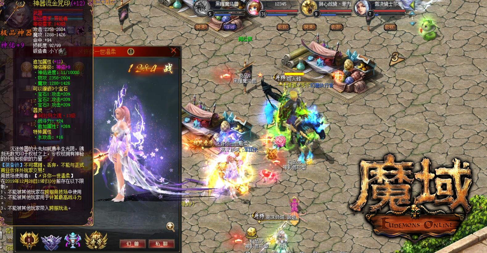 魔域每晚8点刷的boss,魔域新开区怎么样才能快速起来