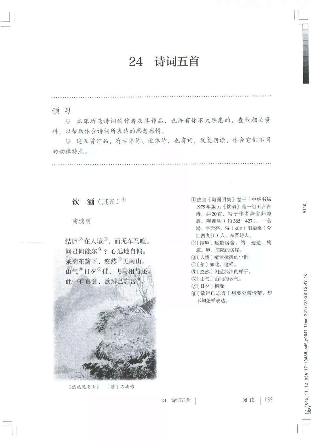 八年级上册语文课本人教版电子,八年级上册语文书人教版电子课本