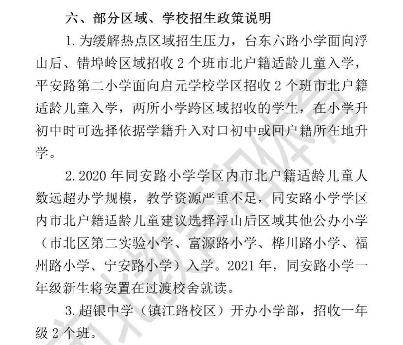 青岛市区初中升学率排名,青岛四区升学率