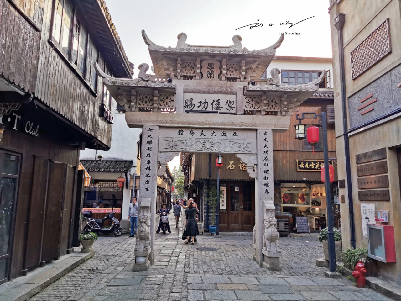 川沙古镇旅行记,川沙古镇五一假期