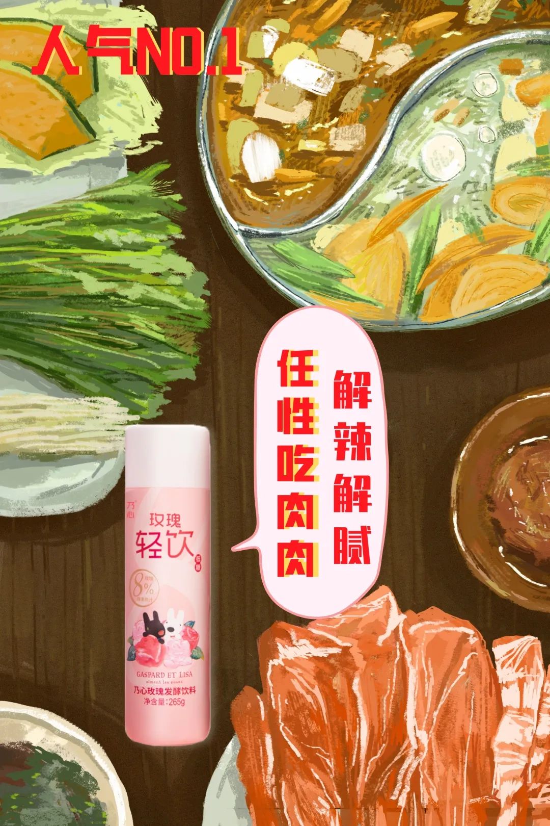 一款让女神恨得牙痒痒的饮料，恨为什么没早发现