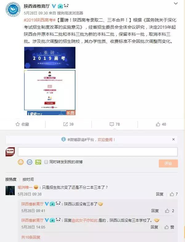 二三本合并后对以前的二本生影响,二三本合并和一二本合并的区别