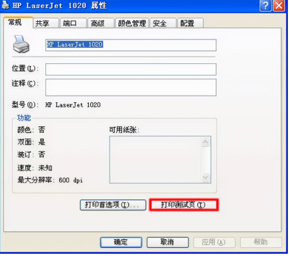 惠普deskjet2720打印机安装视频,惠普deskjet1000打印机怎样安装