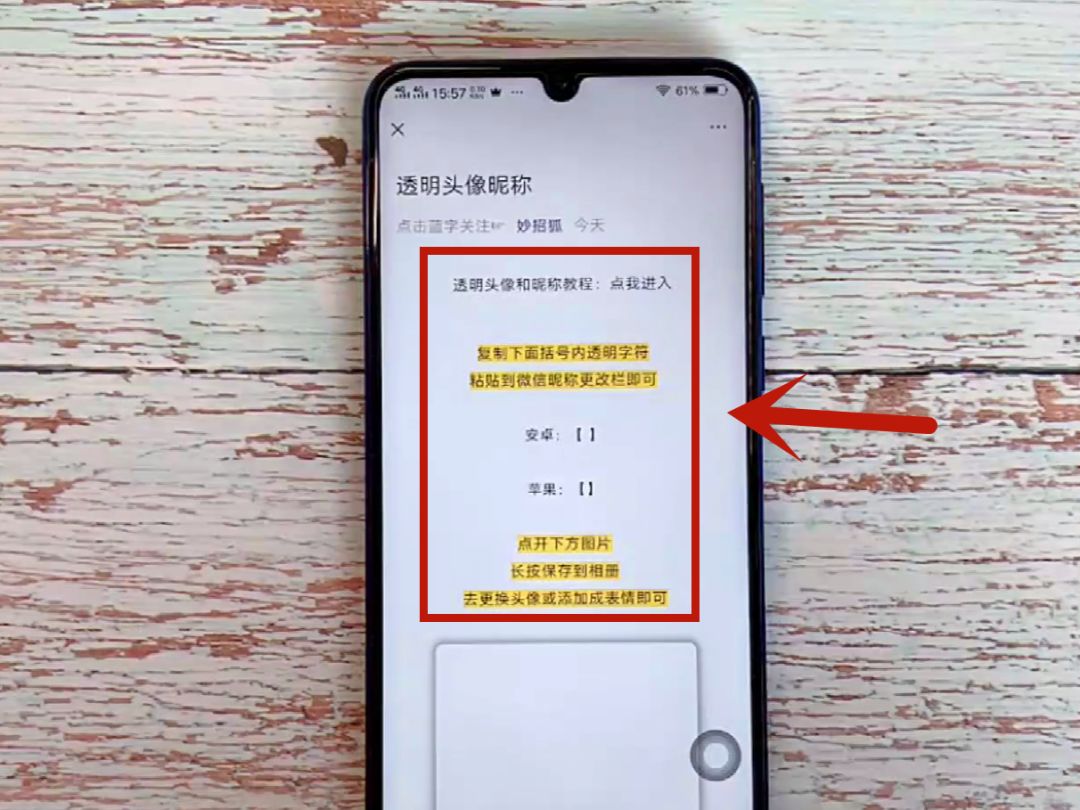微信设置隐身包括头像,微信隐身头像跟名字怎么设置