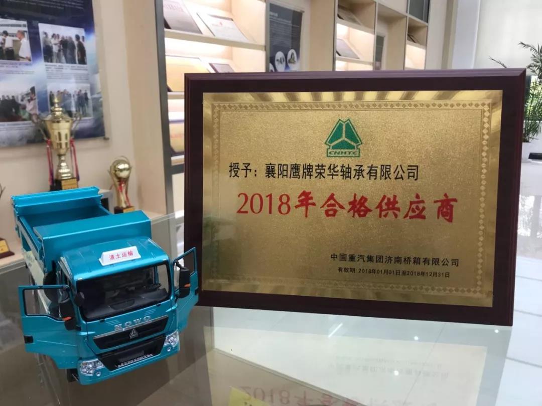 *牌鹰**轴承隆重参加第88届全国汽车配件交易会