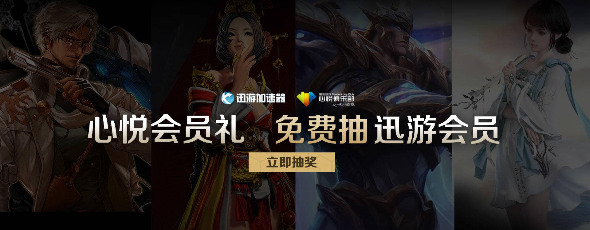 羊毛*党**又有福啦，一分钟教你游戏不充钱也能秒升心悦会员