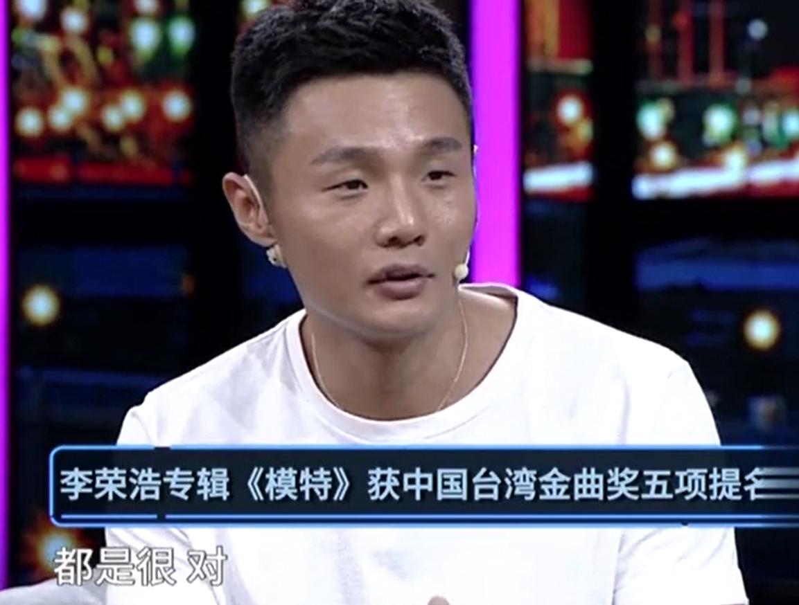 李荣浩成名之路,李荣浩成名之路歌曲