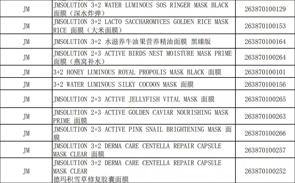 jm面膜哪个系列最好用,最畅销的jm面膜