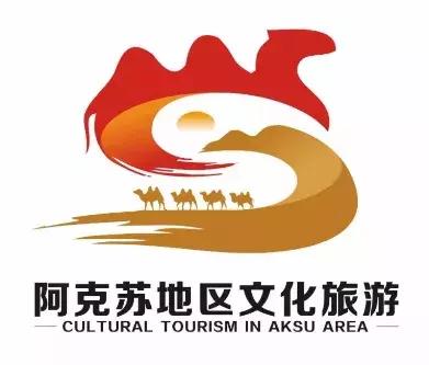 阿克苏文旅吉祥物,征集文化旅游形象宣传短信