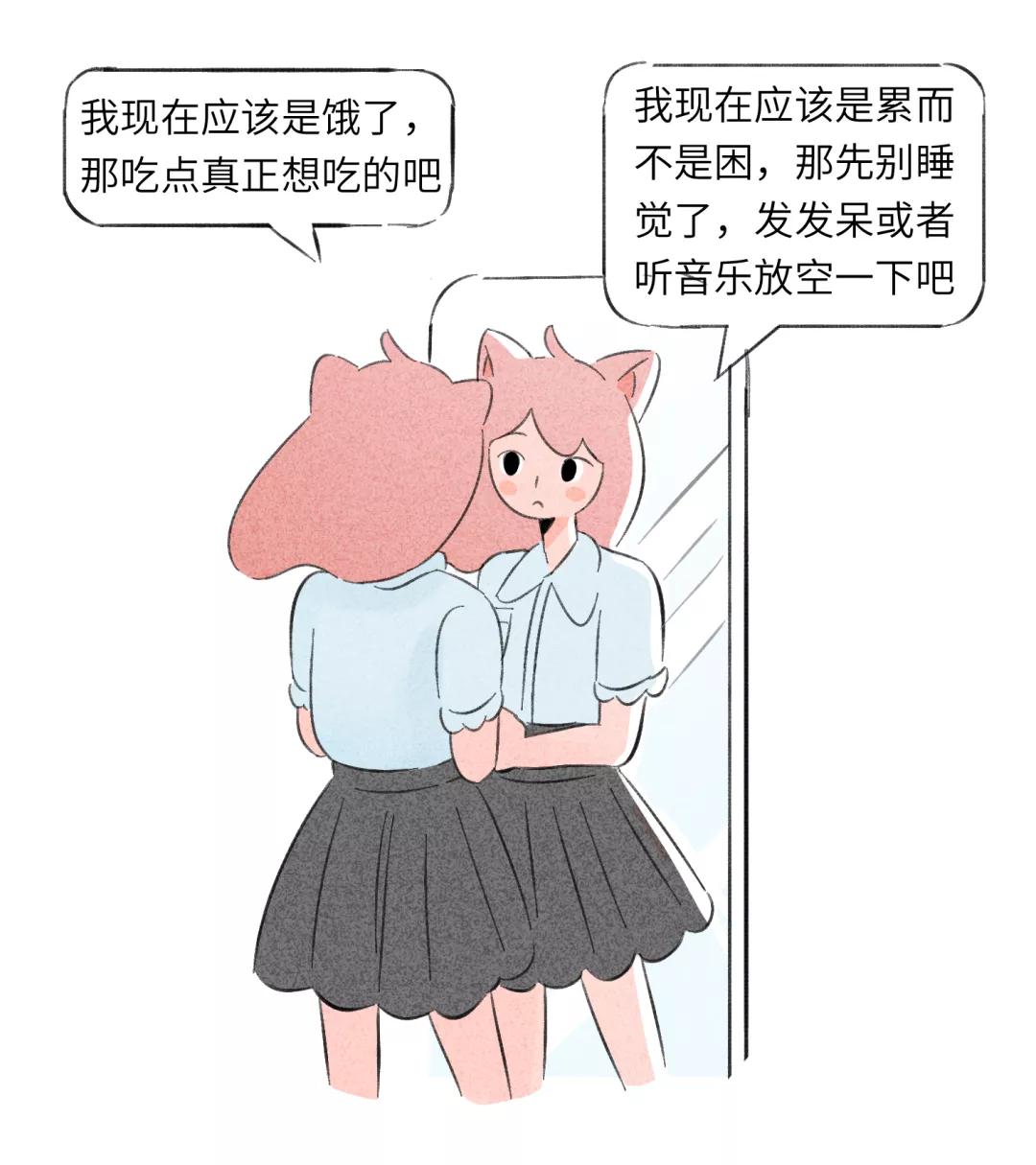 常常说对自己好点,怎么样才算对自己好呢