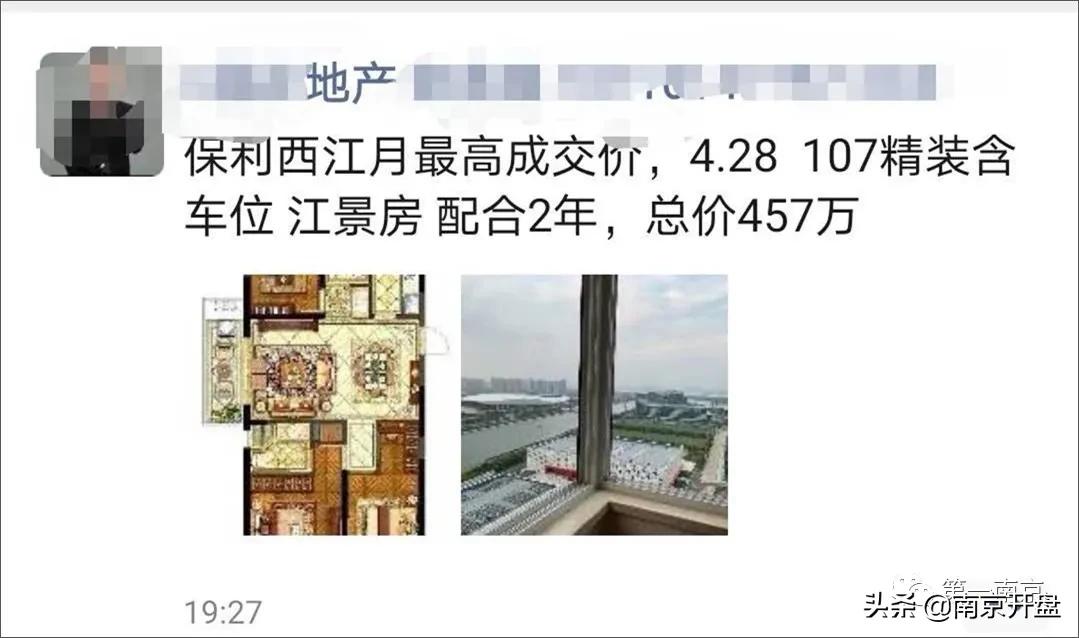 南京房子涨价最新消息今天,一夜涨价