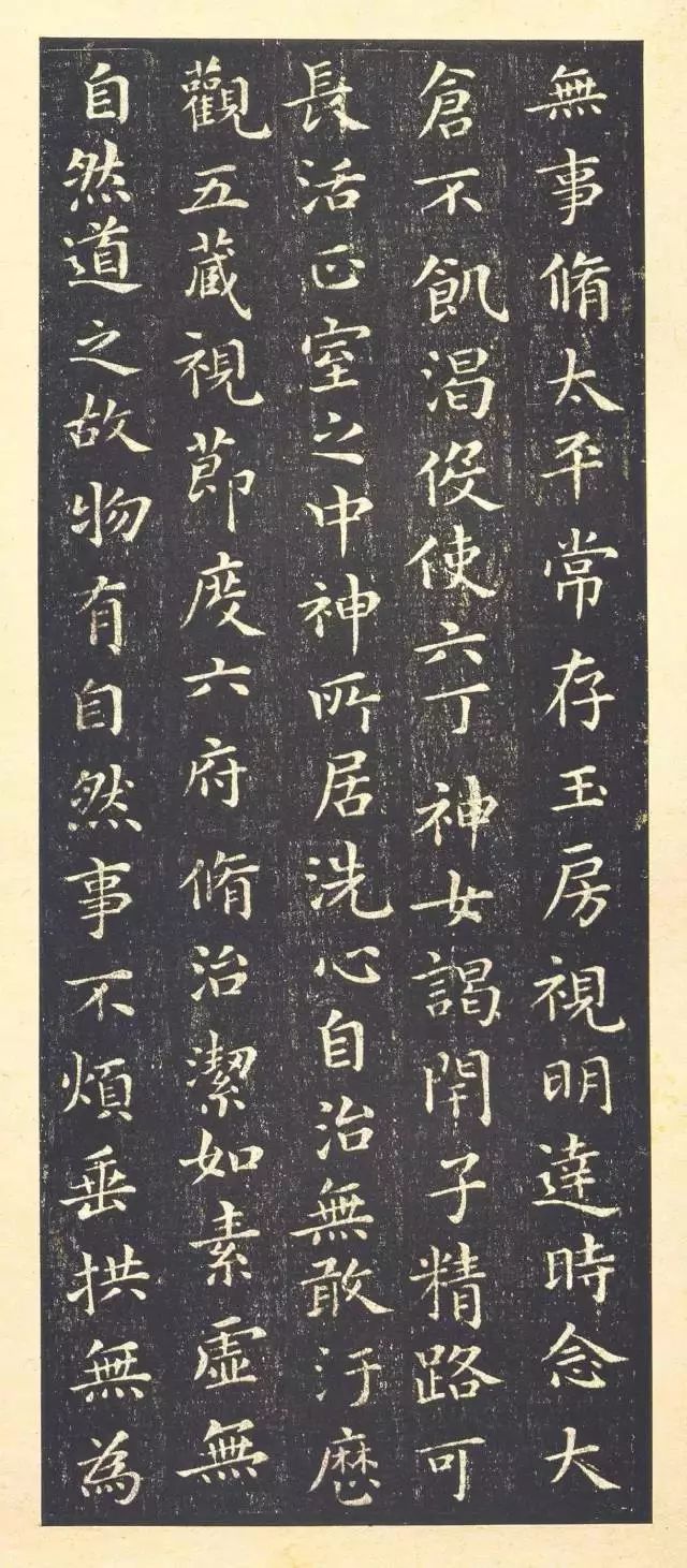 王羲之小楷《黄庭经》,放大后美醉了