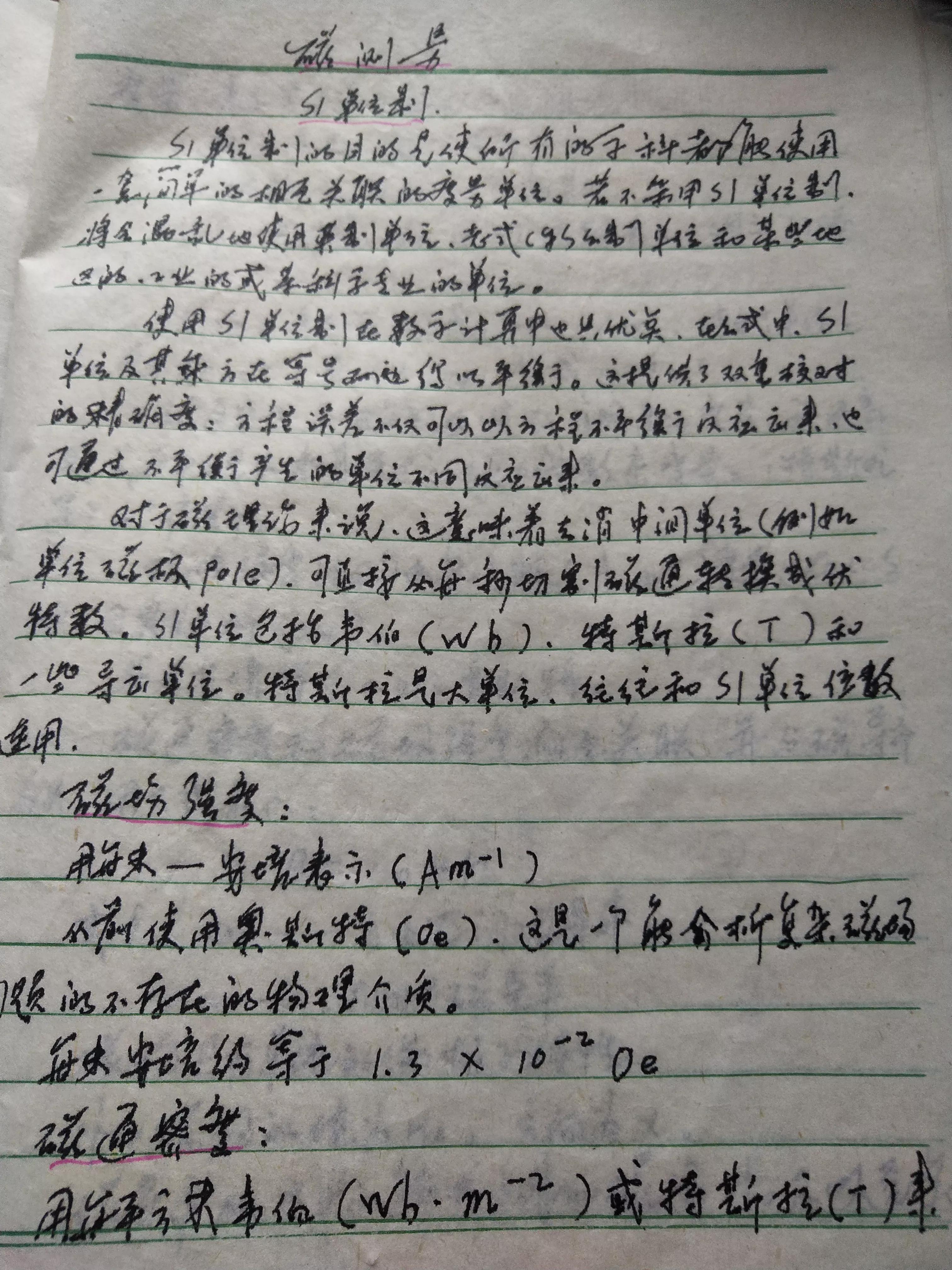 磁材基础知识,永磁材料工艺流程