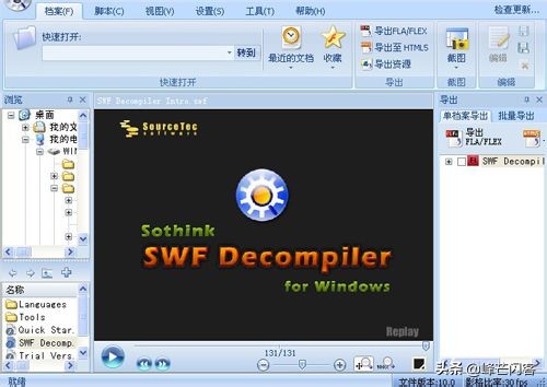 关于flash,flash软件介绍创意
