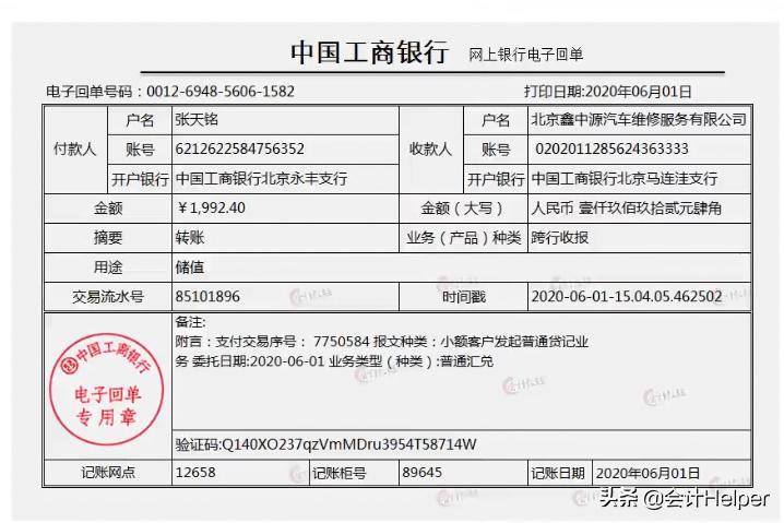 做汽修厂的会计要懂哪些 (汽修行业会计实操详解)