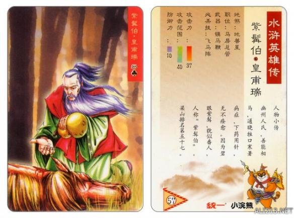 80年代的回忆水浒卡,80后的水浒卡图片