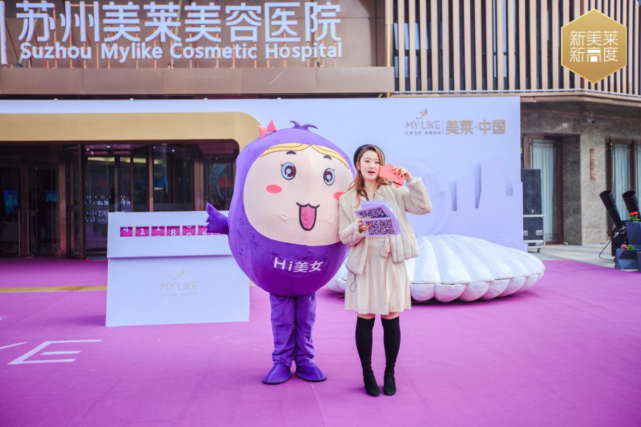 苏州美莱整形美容医院,苏州美莱医疗美容医院