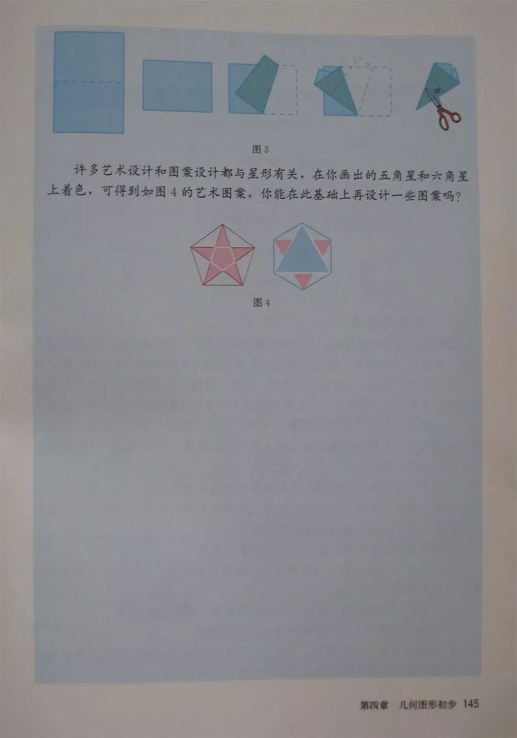 初中数学七年级上册课本电子版,初中数学七年级上册人教版免费