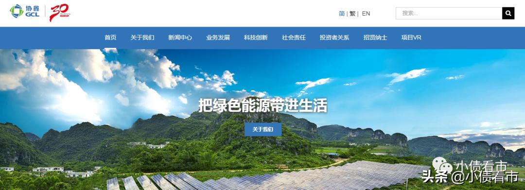 协鑫新能源业绩,协鑫新能源债务违约