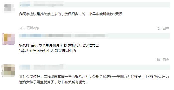 水务薪酬,水利水务公司待遇怎么样