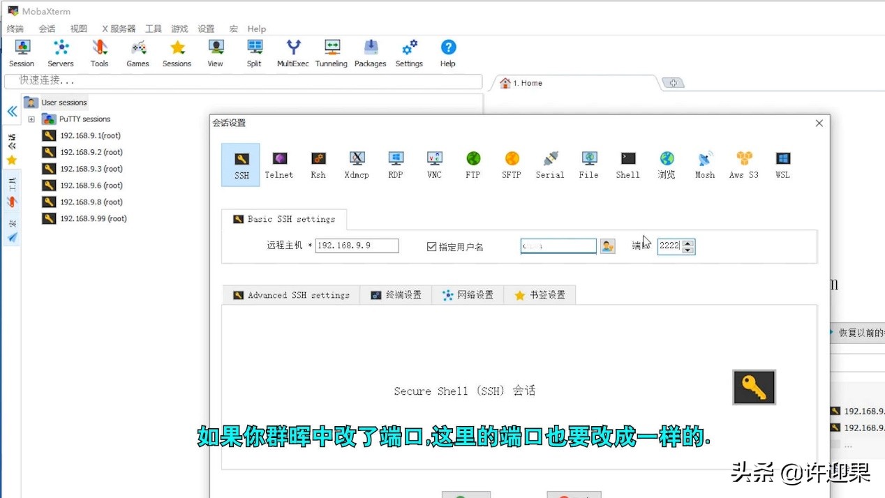 nas十大功能,nas开启root